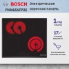 Электрическая варочная поверхность Serie 6, черная стеклокерамика 60 см, 4 конфорки, управление DirectSelect, PowerBoost
