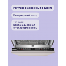 BOSCH SPV2HKX42E: посудомоечная машина на 9 комплектов, 5 программ, 44.8x55x81.5 см, черная, сушка с теплообменником, индикация лучом, Польша
