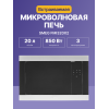 Встраиваемая микроволновая печь SMEG 60 см, 38 см, 3 функции, черное стекло Eclipse и нержавеющая сталь