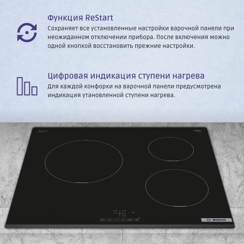 H1: Индукционная варочная поверхность Serie 2, 60 см, черная стеклокерамика, 3 зоны нагрева, управление TouchSelectBasic, PowerBoost и таймер