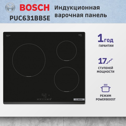 H1: Индукционная варочная поверхность Serie 2, 60 см, черная стеклокерамика, 3 зоны нагрева, управление TouchSelectBasic, PowerBoost и таймер