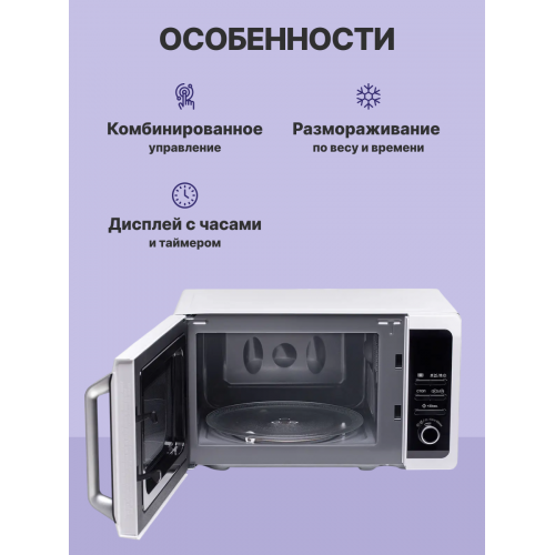 Микроволновая печь Sharp 20 л, 800 Вт, белая эмаль - Надежное решение для кухни