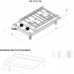 Варочная панель KORTING HG 3712 CX, 4 конфорки, Flexi Zone, закалённое стекло, 72x51 см