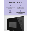 Встраиваемая микроволновая печь SMEG с 6 функциями, 8 автоматическими программами и грилем - черная, 26 л, сенсорное управление, LED-дисплей