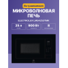 Встраиваемая микроволновая печь ELECTROLUX с грилем, 25 л, черная, высота 390 мм