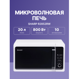 Микроволновая печь Sharp r2852rw, 20 л, 800 Вт, белая эмаль