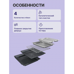 Bosch HSG7361B1, духовой шкаф-пароварка, черный, 21 режим, Home Connect, 4-слойное остекление, TFT-дисплей 2,5, ControlRing.