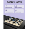 Встраиваемая газовая панель SMEG Coloniale 70 см, кремовая с латунной фурнитурой