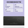 H1: Индукционная варочная поверхность Serie 2, 60 см, черная стеклокерамика, 3 зоны нагрева, управление TouchSelectBasic, PowerBoost и таймер