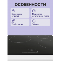 Bosch PUC631BB5E, индукционная панель 60 см, черная, 3 зоны, стеклокерамика, TouchSelect, PowerBoost, таймер