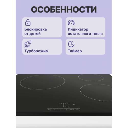 H1: Индукционная варочная поверхность Serie 2, 60 см, черная стеклокерамика, 3 зоны нагрева, управление TouchSelectBasic, PowerBoost и таймер
