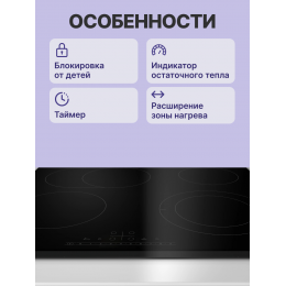 BOSCH PKN651FP2E, стеклокерамическая варочная поверхность, 60 см, 4 конфорки, PowerBoost, управление DirectSelect, черная.