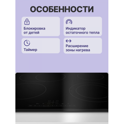Электрическая варочная поверхность Serie 6, черная стеклокерамика 60 см, 4 конфорки, управление DirectSelect, PowerBoost