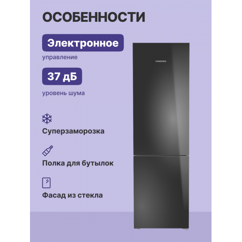 Холодильник LIEBHERR с NoFrost, EasyFresh, 3 контейнерами, высота 201,5 см, класс A++, черное стекло