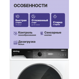Стиральная машина с паром KORTING/ Стиральная машина с паром KORTING, отдельностоящая, фронтальная, глубина 58 см, инверторный мотор, загрузка 9 кг, отжим 400-1200 об/мин, сенсорное управление, цифровой дисплей, 15 программ, отложенный старт до 24 ч, блок