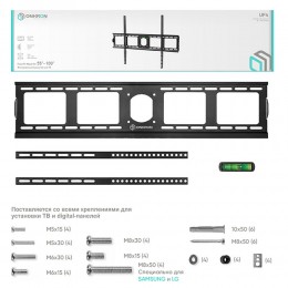 Кронштейн ONKRON UF4 Black для ТВ 55-100 до 75кг, VESA 800x600, от стены 35мм