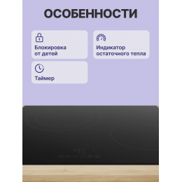 Bosch PKK611BB2E, стеклокерамическая варочная поверхность 60 см, 3 конфорки, TouchControl, блокировка от детей