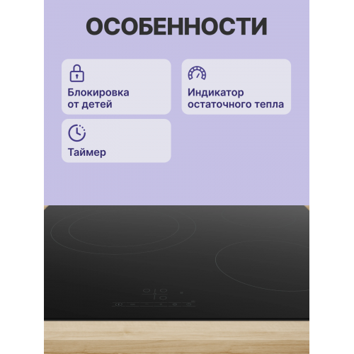 Электрическая варочная поверхность Serie 4, черная стеклокерамика, 60 см, 3 конфорки, зона расширения, блокировка от детей
