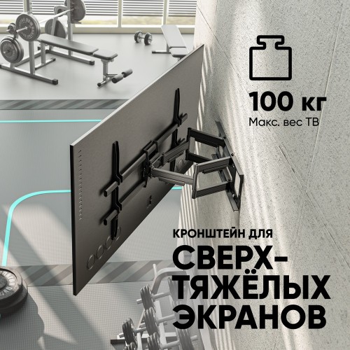 Кронштейн ONKRON для ТВ 42-120 с наклоном и поворотом, черный, макс нагрузка 100кг