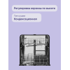 Встраиваемая посудомоечная машина ELECTROLUX/ Встраиваемая полногабаритная посудомоечная машина , без фасада, электронное управление со световыми индикаторами, 13 комплектов, 5 программ