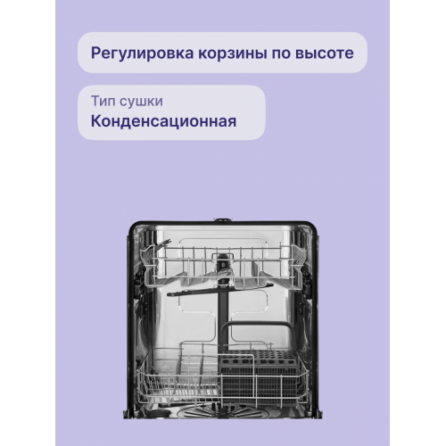 Встраиваемая посудомоечная машина ELECTROLUX/ Встраиваемая полногабаритная посудомоечная машина , без фасада, электронное управление со световыми индикаторами, 13 комплектов, 5 программ
