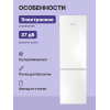 Холодильники LIEBHERR/ Plus, EasyFresh, МК NoFrost, 3 контейнера МК, в. 201,5 см, ш. 60 см, г. 68.2 см, класс ЭЭ A++, внутренние ручки, белое стекло