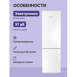 Холодильники LIEBHERR/ Plus, EasyFresh, МК NoFrost, 3 контейнера МК, в. 201,5 см, ш. 60 см, г. 68.2 см, класс ЭЭ A++, внутренние ручки, белое стекло