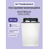 Встраиваемые посудомоечные машины ELECTROLUX/ Встраиваемая узкая посудомоечная машина, загрузка на 10 комплектов посуды, сенсорное управление, 8 программ, сушка: стандартная (конденсация)/с открыванием дверцы, индикация на полу: луч
