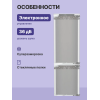 Встраиваемый холодильник Liebherr EIGER 178 см с технологией NoFrost, EasyFresh и 3 контейнерами - идеальное решение для вашей кухни
