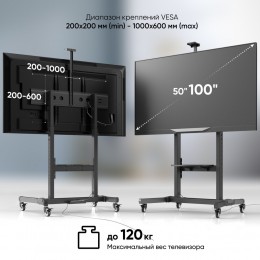 Мобильная стойка TS1991 black для ТВ 50-100 (200x200-1000x600, до 120кг, с полкой)