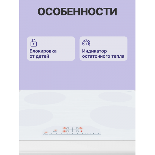 Электрическая варочная панель Serie 4, стеклокерамика 60 см, управление DirectSelect, 4 зоны нагрева, бустер, 17 ступеней, индикация остаточного тепла, блокировка от детей