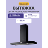 Вытяжка JET AIR Т-образная 90 см с декоративным дизайном и 3-позиционным ротационным управлением, 1200 м³/ч, черная