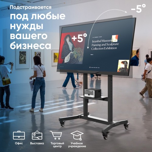 Мобильная стойка ONKRON для ТВ 50-100 (макс. 120кг) с полкой для AV и камеры, высота 1234-1685мм, черная