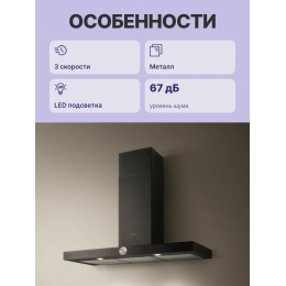 Вытяжка JET AIR T-образная 90 см, 1200 м³/ч, черная, SKU: touch bl/a/90-prf0099978a