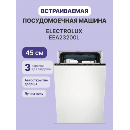 Посудомоечная машина ELECTROLUX EEA23200L, узкая, 10 комплектов, 6 программ, 44.6x55x82 см, сенсорное управление, сушка с открыванием дверцы, индикация на полу.