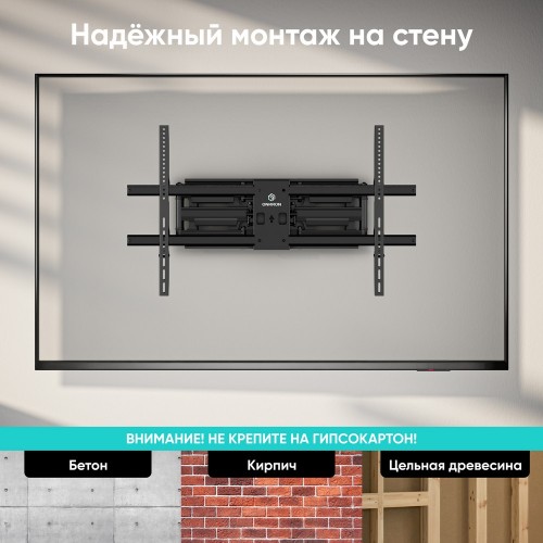 Кронштейн ONKRON для ТВ 42-120 с наклоном и поворотом, черный, макс нагрузка 100кг