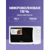 Печь микроволновая Midea 20л 700Вт белая MM720CKE/MM720CFB - Компактное решение для быстрой готовки