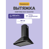 Вытяжка Korting/ Кухонная вытяжка, Настенная вытяжка, Ширина 60 см, Мощность: 850 м3/ч, 3 режима, Механическое кнопочное управление, Алюминиевые жировые фильтры, 2 LED лампы освещения, цвет - матовый черный, профиль рамок и кнопки - хром