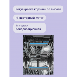 Посудомоечная машина ELECTROLUX EEA23200L, узкая, 10 комплектов, 6 программ, 44.6x55x82 см, сенсорное управление, сушка с открыванием дверцы, индикация на полу.