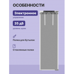 Встраиваемый холодильник Liebherr IRe 5100-22 001, A++, EasyFresh, 1770x559x546 мм