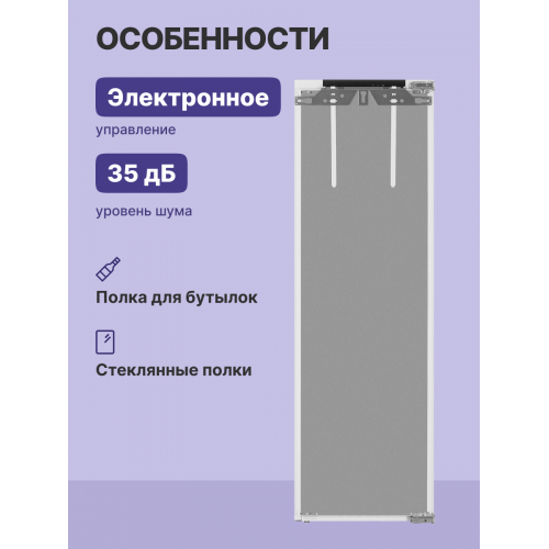 Встраиваемый холодильник LIEBHERR EIGER 178 см - Pure, EasyFresh, без МК, door-on-door, 1770х559х546 мм