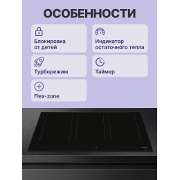 Индукционная панель SMEG SIM3864D, 80 см, 3 мультизоны, черное стекло