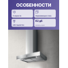 Вытяжной шкаф JET AIR - Каминный пристенный, 700 м³/ч для эффективного удаления запахов и пара