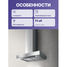 Вытяжка JET AIR POLA P 60 INX, 60 см, 3 скорости, 700 м³/ч, 38 дБ