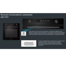 Электрический духовой шкаф KORTING okb 1471 cgn, 60 см, 72 л, AirFry, сенсорное управление, LED-дисплей, 11 режимов, телескопические направляющие.
