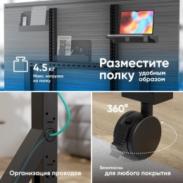 Мобильная стойка ONKRON TS2081 BLACK для ТВ 70-110, VESA 200x200-1000x600, макс. вес 120.5 кг, регулируемая полка, высота 1234-1685 мм, колеса с блокировкой.