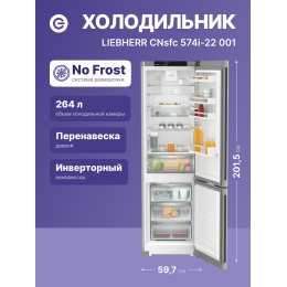 Холодильники LIEBHERR/ Plus, EasyFresh, МК NoFrost, 3 контейнера МК, в. 201,5 см, ш. 60 см, г. 67.5 см, класс ЭЭ A++, внутренние ручки, двери SteelFinish, дисплей на двери, IceMaker-Tank