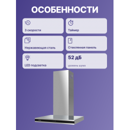 Вытяжка Korting/ Купольная, 60 см, 3 режима, 800 м3/ч, нержавеющая сталь