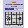 Встраиваемая газовая панель SMEG/ Газ, Classica,газовая варочная панель, 60 см,нержавеющая сталь
