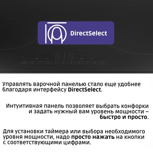 H1: Электрическая варочная поверхность Serie 6, 60 см, черная стеклокерамика, 4 конфорки, управление TouchSelect, функция ReStart, индикация остаточного тепла, блокировка от детей - Сделано в Германии